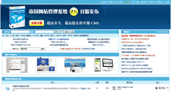 Desktop Screenshot of bbs.phome.net